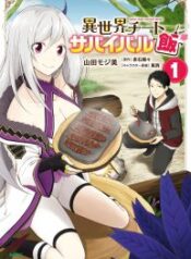 Isekai-Cheat-Survival-Meshi-193×278.jpg