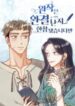 Its-Been-a-While-Since-the-Original-Novel-Was-Completed-193×278.jpg
