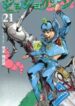 JoJos-Bizarre-Adventure-Part-8-JoJolion-193×278.jpg