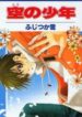 Kara-no-Shounen-193×278.jpg