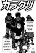 Karakuri-KISHIMOTO-Masashi-193×278.jpg