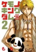 Kemono-Kingdom-Zoo-193×278.jpg