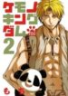 Kemono-Kingdom-Zoo-193×278.jpg