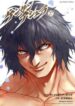 Kengan-Ashua-193×278.jpg