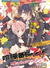 Kenka-Banchou-Otome-Koi-no-Battle-Royale-193×278.jpg