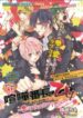 Kenka-Banchou-Otome-Koi-no-Battle-Royale-193×278.jpg