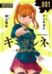 Kimi-ga-shine-1-193×278.jpg