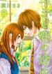 Kimi-to-Koi-no-Tochuu-193×278.jpg
