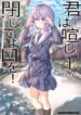 Kimi-wa-Yakamashi-Tojite-yo-Kuchi-wo-193×278.jpg