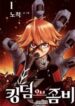 Kingdom-of-Zombie-193×278.jpg