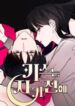 Kiss-Before-Sleep.jpg
