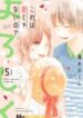 Kore-wa-Ai-ja-Nai-no-de-Yoroshiku-193×278.jpg