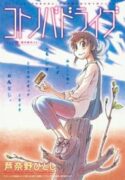 Kotonoba-Drive-193×278.jpg