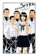Koukou-Kyuuji-Zawa-san-193×278.jpg