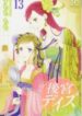 Koukyuu-Days-Shichi-Kuni-Monogatari-193×278.jpg