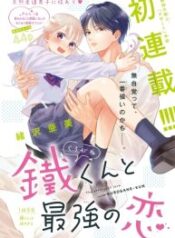 Kurogane-kun-to-Saikyou-no-Koi-193×278.jpg