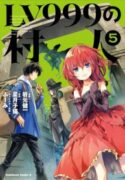 LV999-No-Murabito-193×278.jpg