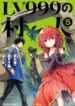 LV999-No-Murabito-193×278.jpg