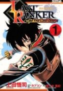 Last-Ranker-Be-the-Last-One-1-193×278.jpg