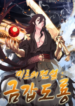 Legend-of-Mir-Gold-Armored-Dragon-GMANGA-193×278.png