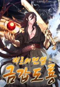 Legend-of-Mir-Gold-Armored-Dragon-GMANGA-193×278.png