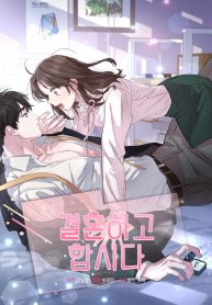 Lets-Do-It-After-We-Marry-193×278.jpg