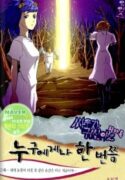 Lets-Fight-Ghost-193×278.jpg