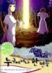 Lets-Fight-Ghost-193×278.jpg