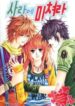 Love-Like-Crazy-193×278.jpg