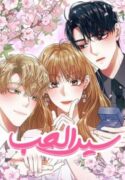 Love-Master-193×278.jpg