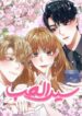 Love-Master-193×278.jpg