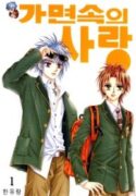 Love-in-the-Mask-193×278.jpg