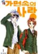 Love-in-the-Mask-193×278.jpg