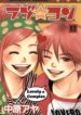 LovelyComplex-193×278.jpg