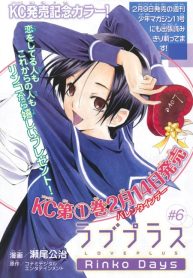 Loveplus-Rinko-Days-193×278.jpg
