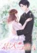 Loyal-lover-sweetheart-193×278.jpg