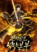 Luoyang-Branch-of-the-Heavenly-Demon-Cult-193×278.jpg
