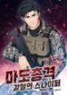 Magical-Shooting-Sniper-of-Steel-193×278.jpg