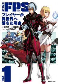 Manuke-na-FPS-Player-ga-Isekai-e-Ochita-Baai-193×278.png