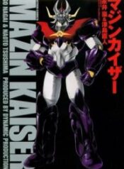 Mazin-Kaiser-193×278.jpg