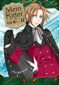 Mein-Ritter-Watashi-no-Kishi-193×278.jpg