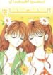 Mint-na-Bokura-193×278.jpg