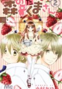 Mori-no-Takuma-san-193×278.jpg