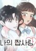 My-Salty-Love-193×278.jpg