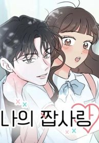 My-Salty-Love-193×278.jpg