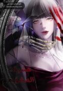 My-Sinister-Lover-193×278.jpg