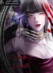 My-Sinister-Lover-193×278.jpg