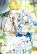 My-Villain-Fiance-is-Interfering-With-My-Flowery-Path-193×278.jpg