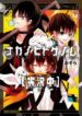 Naka-no-Hito-Genome-Jikkyouchuu-193×278.jpg