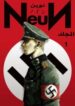 NeuN-193×278.jpg
